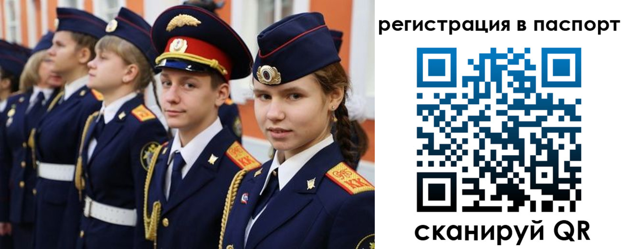 прописка для кредита в Жуковке
