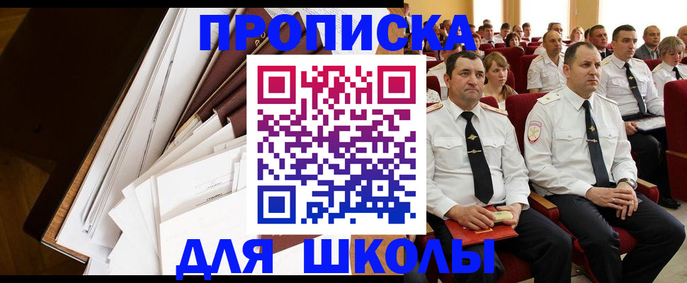 регистрация для дет. сада в Жуковке