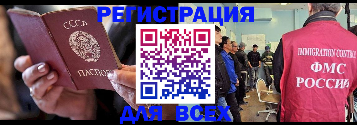 прописка регистрация в Жуковке